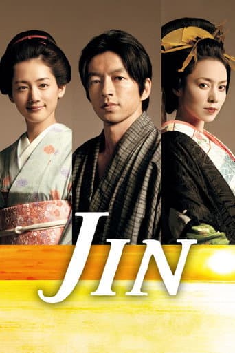 Jin – plagát