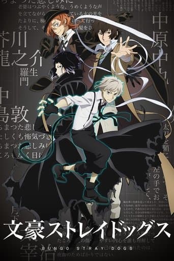 文豪ストレイドッグス – plagát