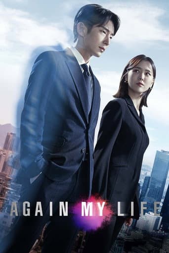 Again My Life – plagát