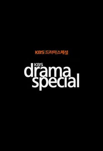 KBS 드라마 스페셜 – plagát