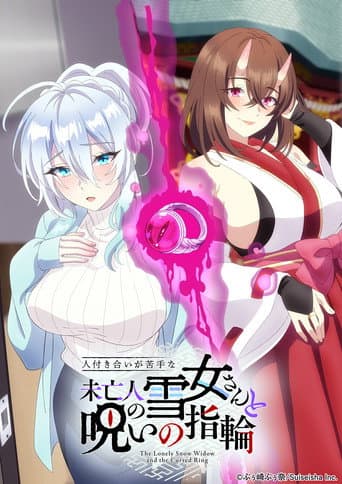 人付き合いが苦手な未亡人の雪女さんと呪いの指輪 – plagát