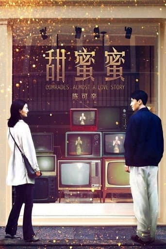 Comrades, Almost a Love Story – plagát