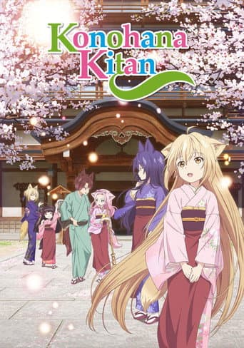 Konohana Kitan – plagát