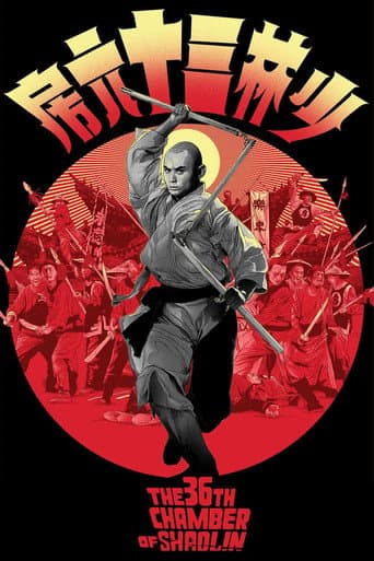 36. komnata Shaolinu – plagát