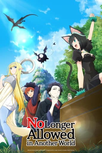 No Longer Allowed in Another World – plagát