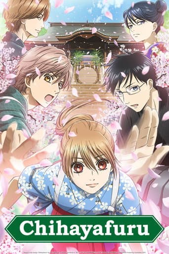 Chihayafuru – plagát