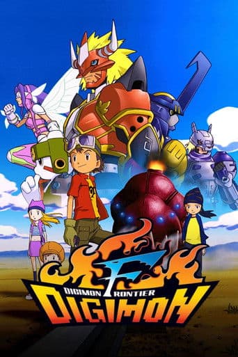 Digimon Frontier – plagát