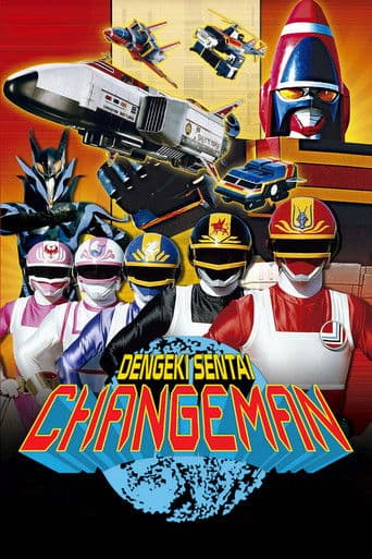 Dengeki Sentai Changeman – plagát