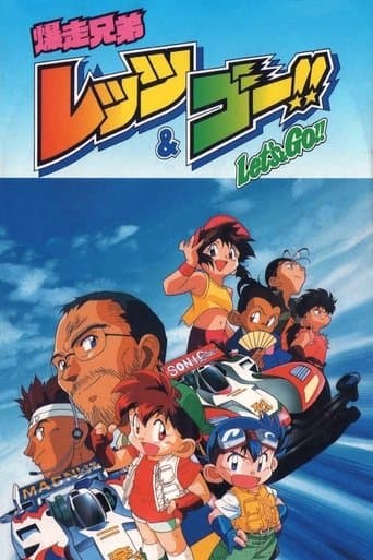 Bakusou Kyoudai Let's & Go!! – plagát