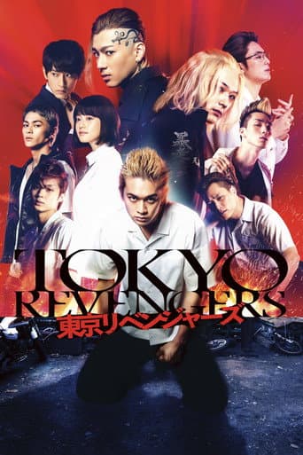 Tokyo Revengers – plagát