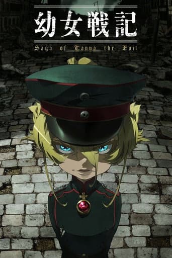 幼女戦記 – plagát
