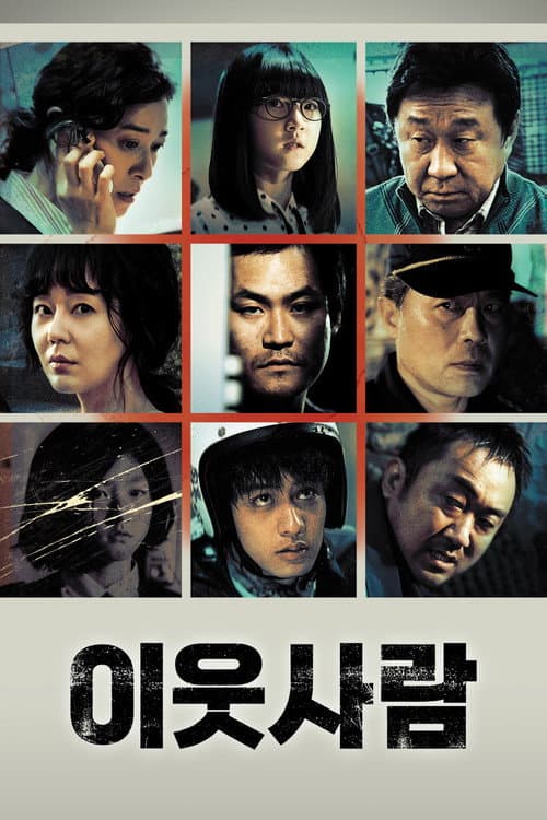 이웃사람 – plagát