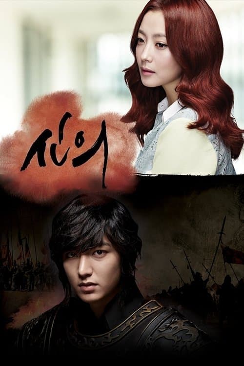 신의 – plagát