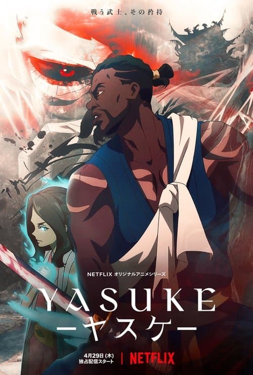 YASUKE －ヤスケ－ – plagát