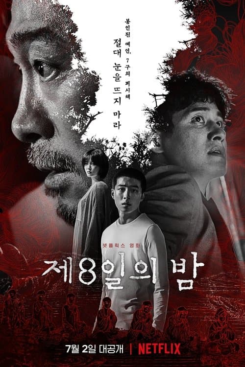 제8일의 밤 – plagát
