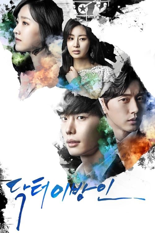 닥터 이방인 – plagát