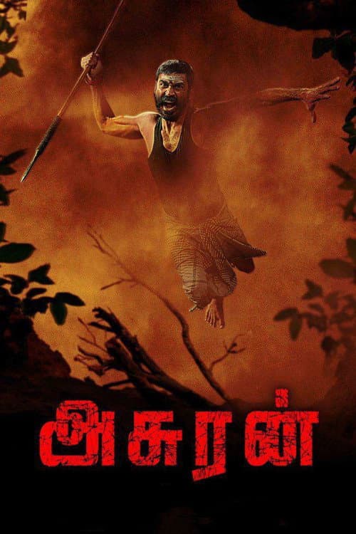 அசுரன் – plagát