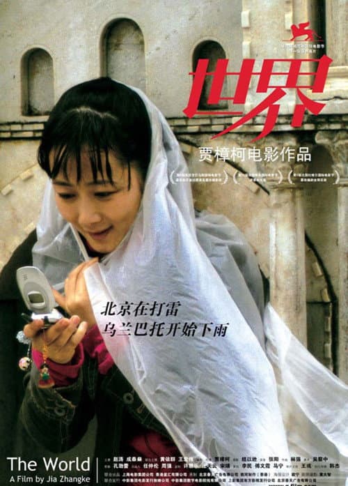 世界 – plagát