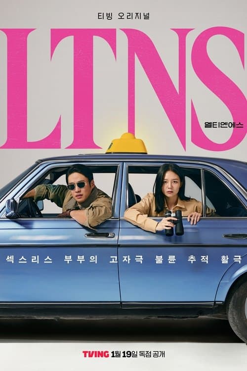 Long Time No Sex – plagát