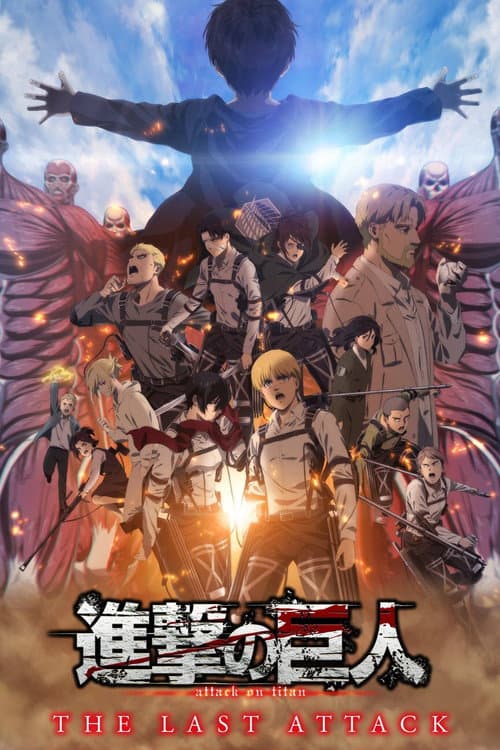 劇場版「進撃の巨人」完結編 THE LAST ATTACK – plagát