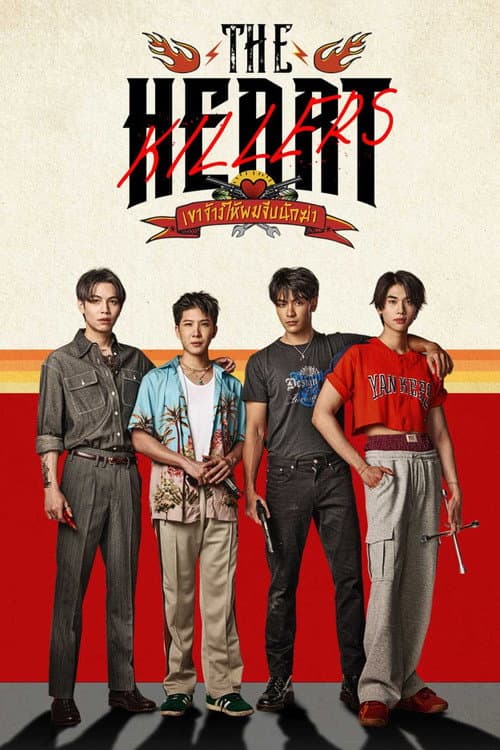 เขาจ้างให้ผมจีบนักฆ่า – plagát