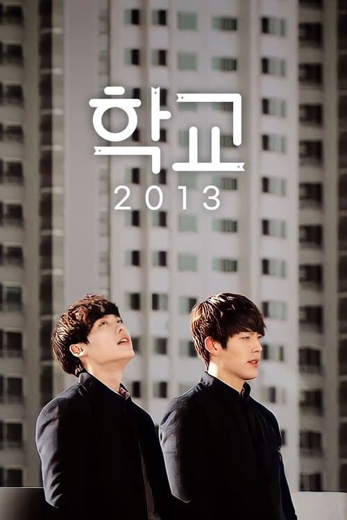 학교 2013 – plagát