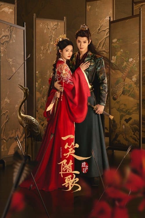 一笑随歌 – plagát