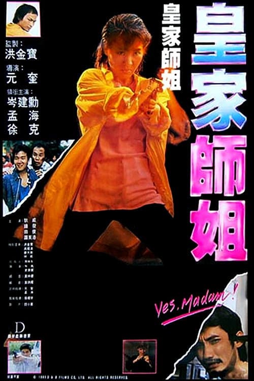 皇家師姐 – plagát