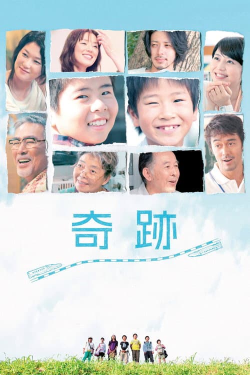 奇跡 – plagát
