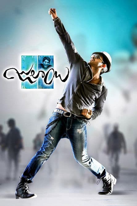జులాయి – plagát