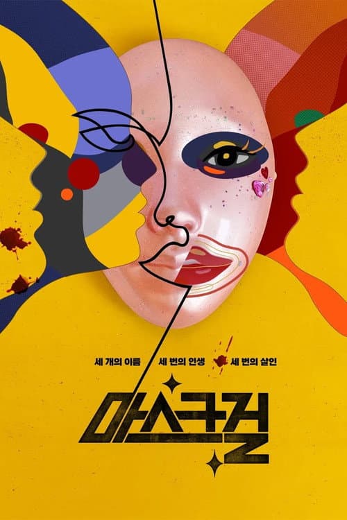마스크걸 – plagát
