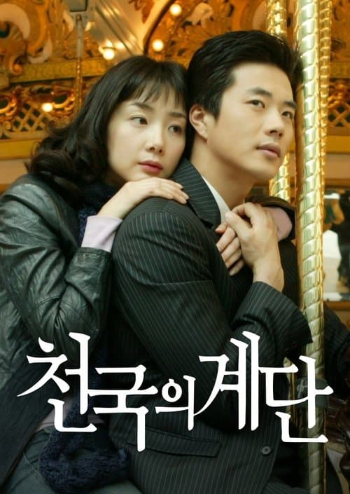천국의 계단 – plagát