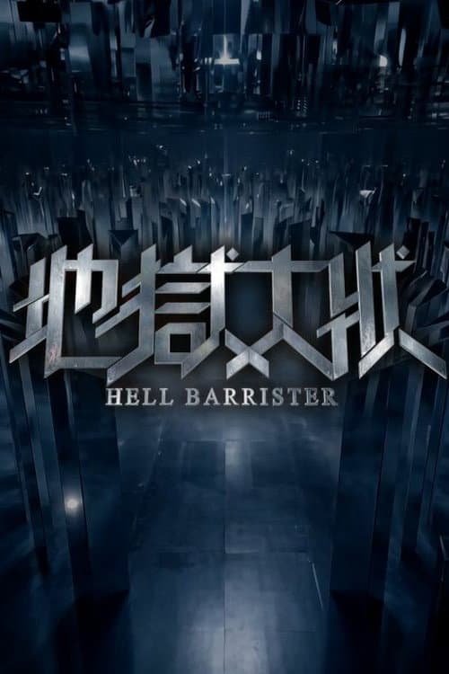 Hell Barrister poster