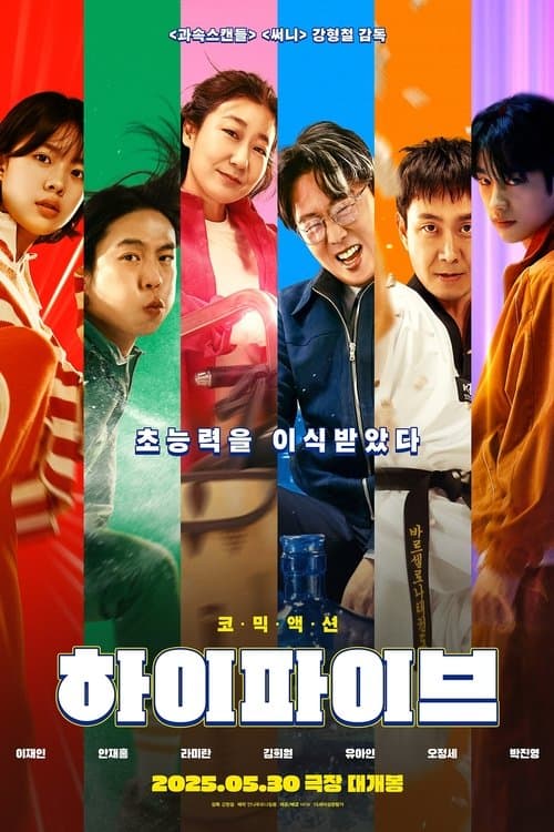 하이파이브 – plagát