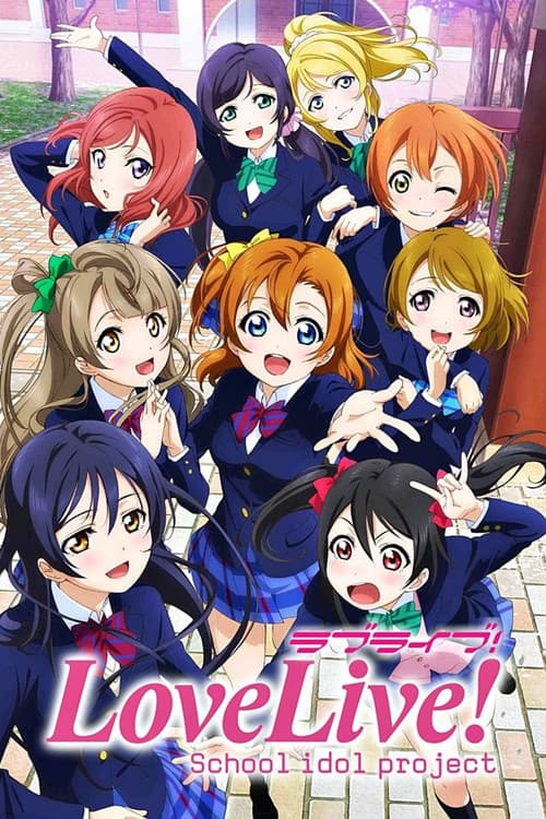 ラブライブ! School idol project – plagát