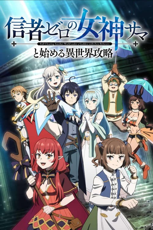 Full Clearing Another World Under a Goddess with Zero Believers poster