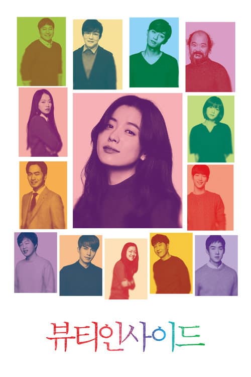 뷰티 인사이드 – plagát